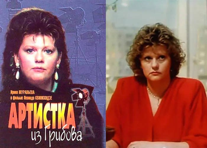 Кадр из фильма Артистка из Грибова постер фильм Артистка из Грибова