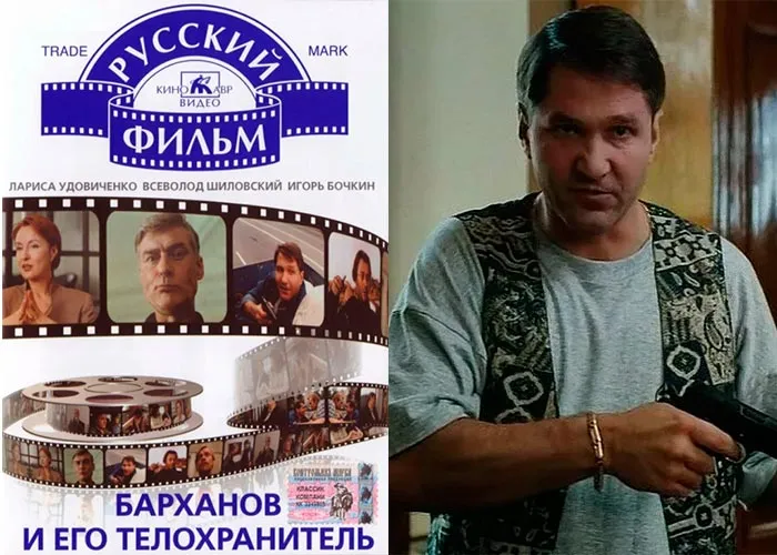 Кадр из фильма Барханов и его телохранитель постер фильм Барханов и его телохранитель