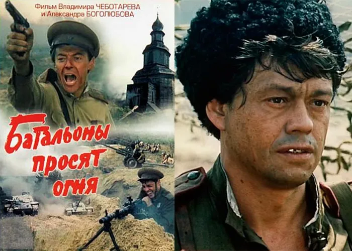 Кадр из фильма Батальоны просят огня постер фильм Батальоны просят огня