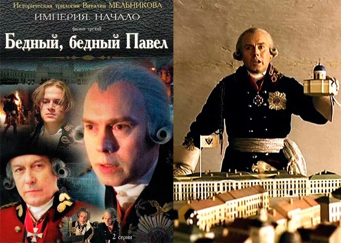 Кадр из фильма Бедный, бедный Павел постер фильм Бедный, бедный Павел
