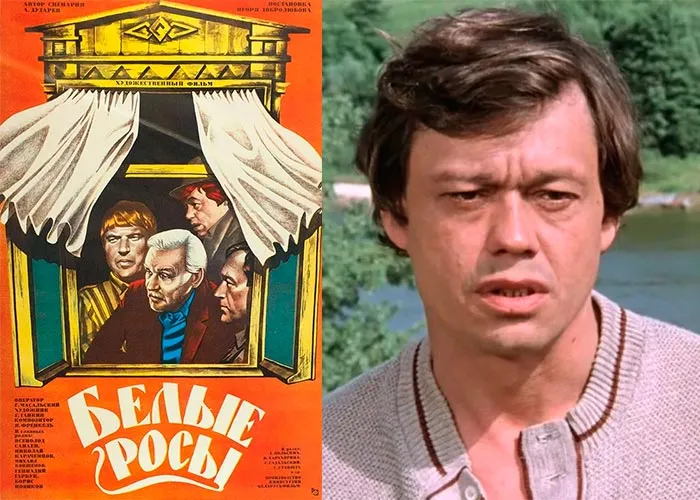 Кадр из фильма Белые Росы постер фильм Белые Росы