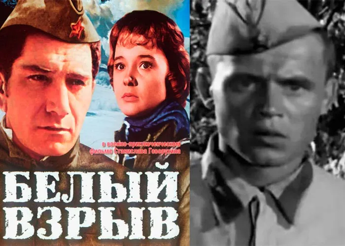 Кадр из фильма Белый взрыв постер Белый взрыв
