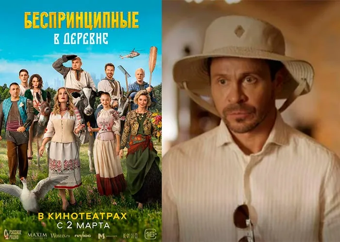 Кадр из фильма Беспринципные в деревне постер фильм Беспринципные в деревне