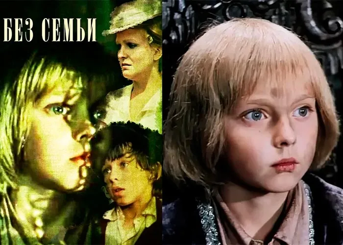 Кадр из фильма Без семьи постер фильм Без семьи
