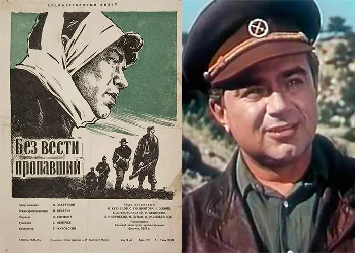 Кадр из фильма Без вести пропавший постер Без вести пропавший