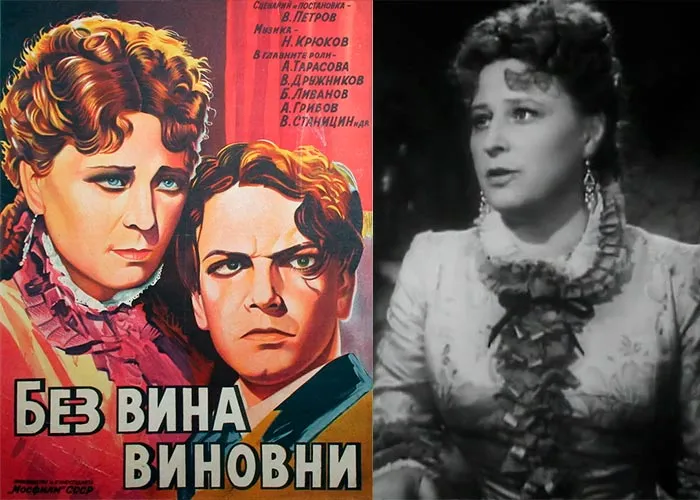 Кадр из фильма Без вины виноватые постер фильм Без вины виноватые