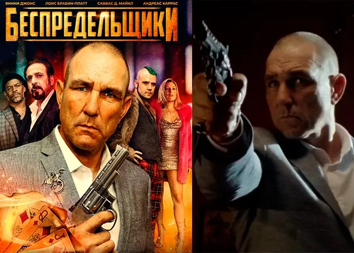 Кадр из фильма Беспредельщики постер фильм Беспредельщики
