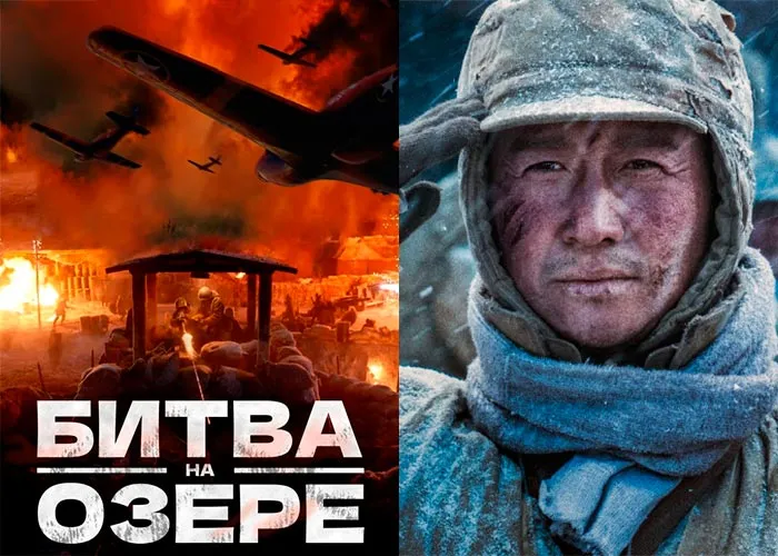 Кадр из фильма Битва на озере постер фильм Битва на озере
