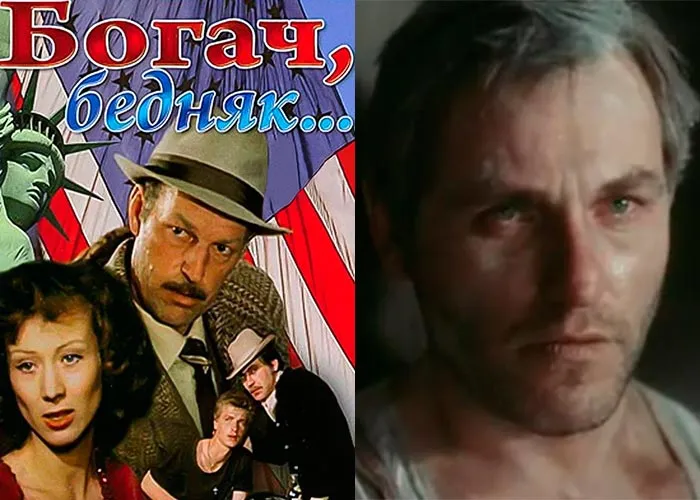 Кадр из фильма Богач бедняк постер фильм Богач бедняк