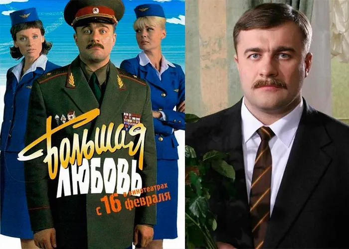 Кадр из фильма Большая любовь постер фильм Большая любовь