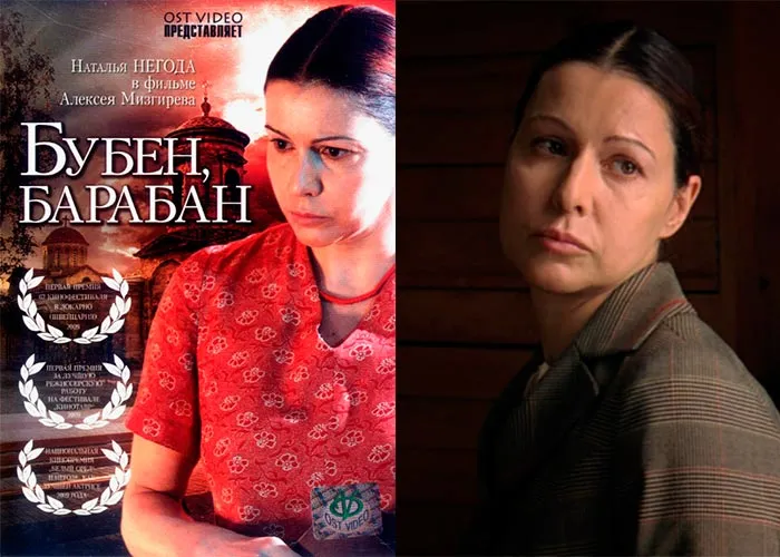 Кадр из фильма Бубен, барабан постер фильм Бубен, барабан