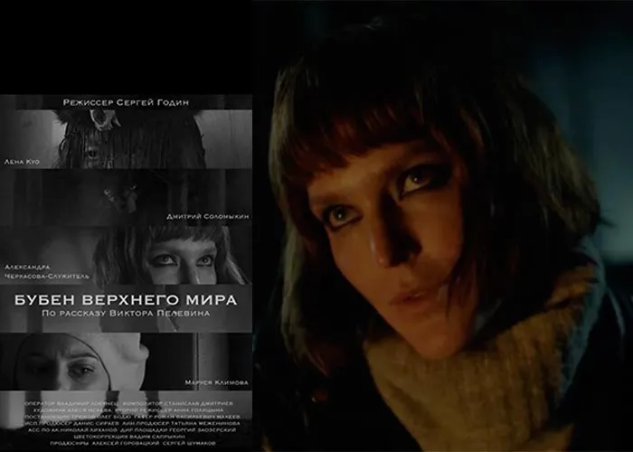 Кадр из фильма Бубен верхнего мира постер Бубен верхнего мира