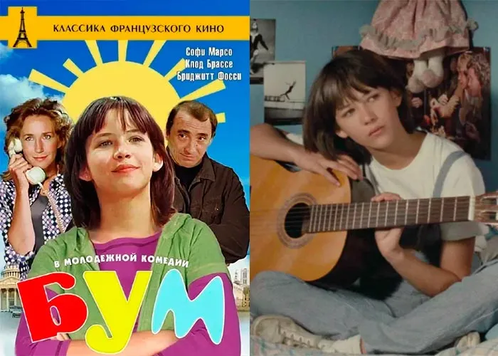 Кадр из фильма Бум постер фильм Бум