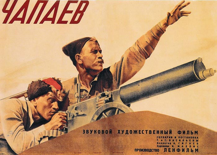 постер фильм Чапаев