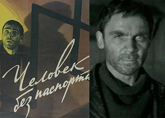 Кадр из фильма Человек без паспорта постер Человек без паспорта