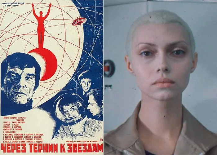 Кадр из фильма Через тернии к звездам постер фильм Через тернии к звездам