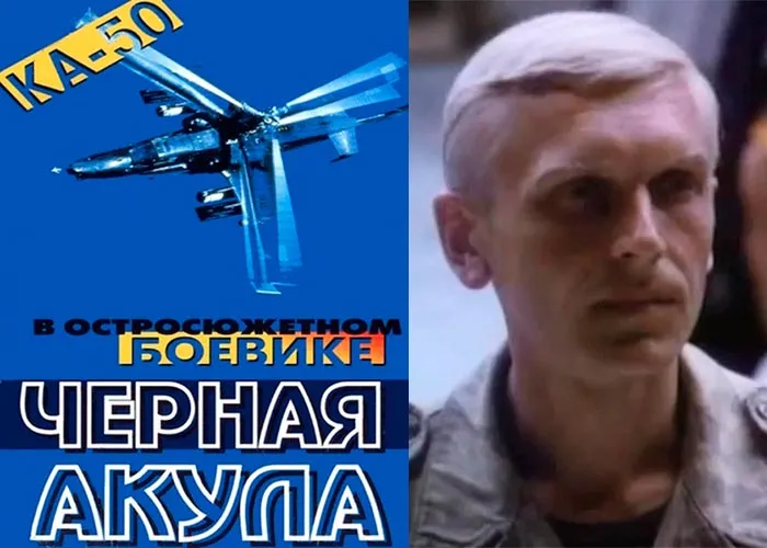 Кадр из фильма Чёрная акула постер фильм Чёрная акула