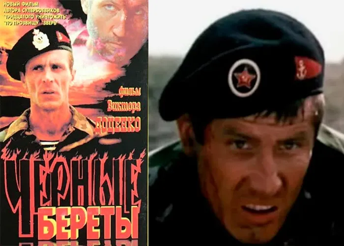Кадр из фильма Чёрные береты постер Чёрные береты
