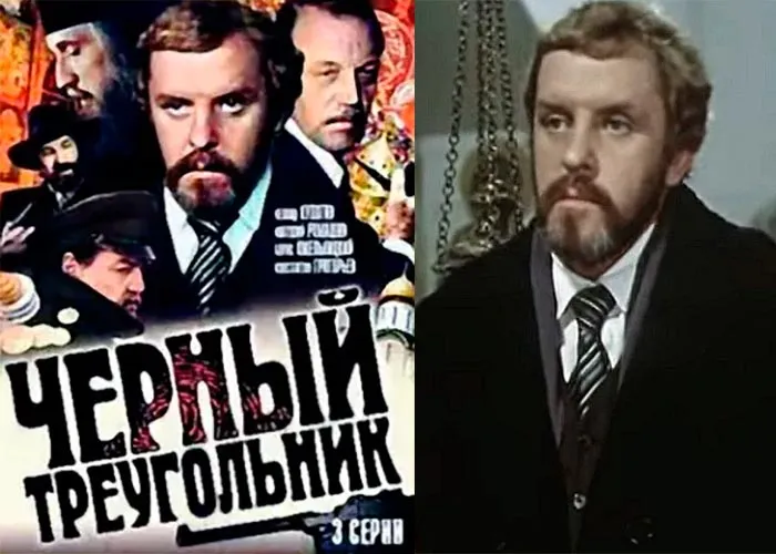 Кадр из фильма Черный треугольник постер фильм Черный треугольник