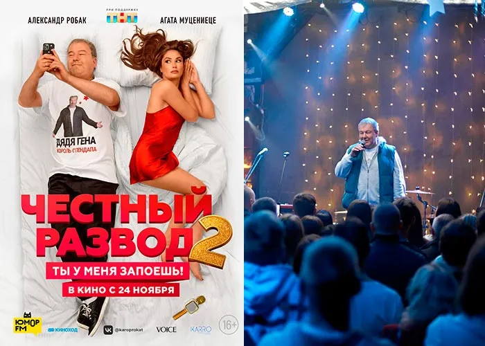 Кадр из фильма Честный развод 2 постер фильм Честный развод 2