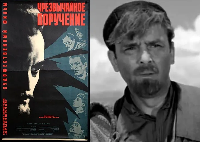 Кадр из фильма Чрезвычайное поручение постер фильм Чрезвычайное поручение