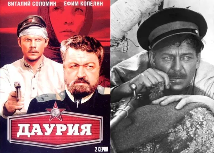 Кадр из фильма Даурия постер фильм Даурия