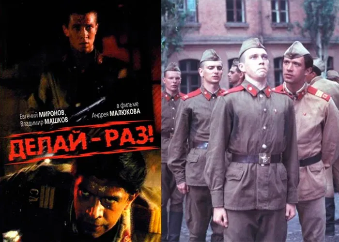 Кадр из фильма Делай раз постер фильм Делай раз