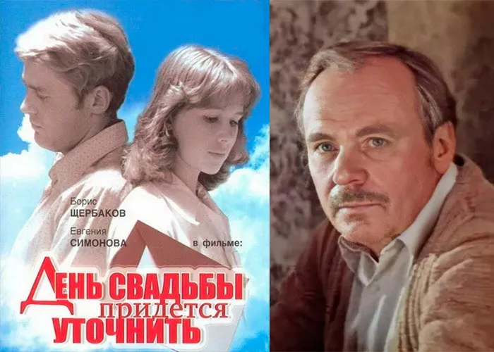 Кадр из фильма День свадьбы придётся уточнить постер День свадьбы придётся уточнить