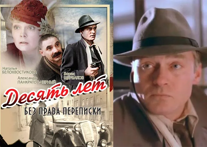 Кадр из фильма Десять лет без права переписки постер фильм Десять лет без права переписки