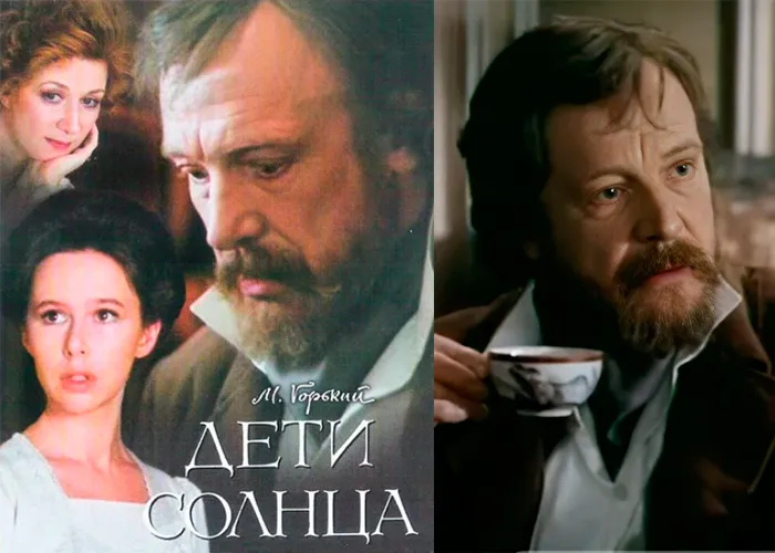 Кадр из фильма Дети солнца постер Дети солнца