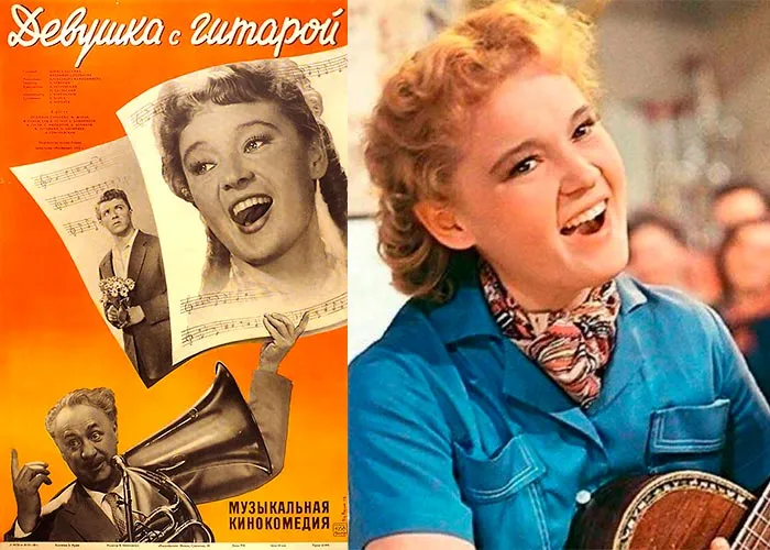 Кадр из фильма Девушка с гитарой постер фильм Девушка с гитарой