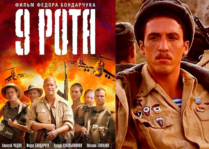 Кадр из фильма 9 рота постер фильм 9 рота