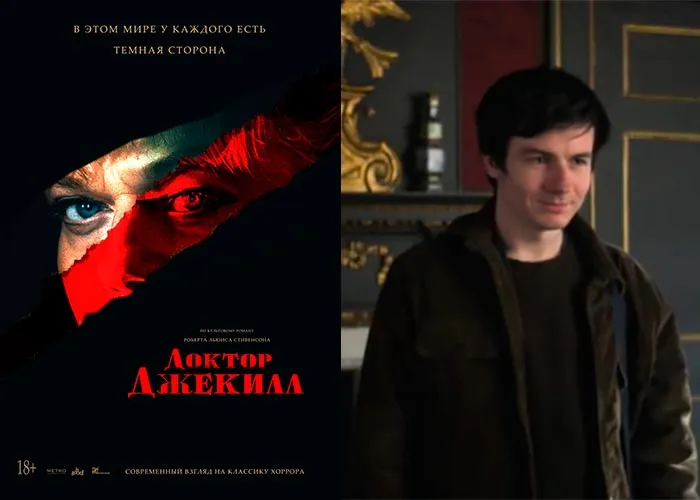 Кадр из фильма Доктор Джекилл постер фильм Доктор Джекилл