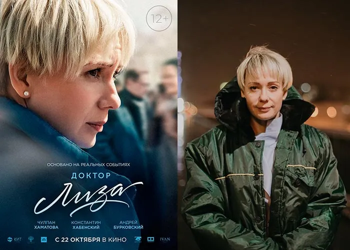 Кадр из фильма Доктор Лиза постер Доктор Лиза