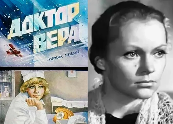 Кадр из фильма Доктор Вера постер Доктор Вера