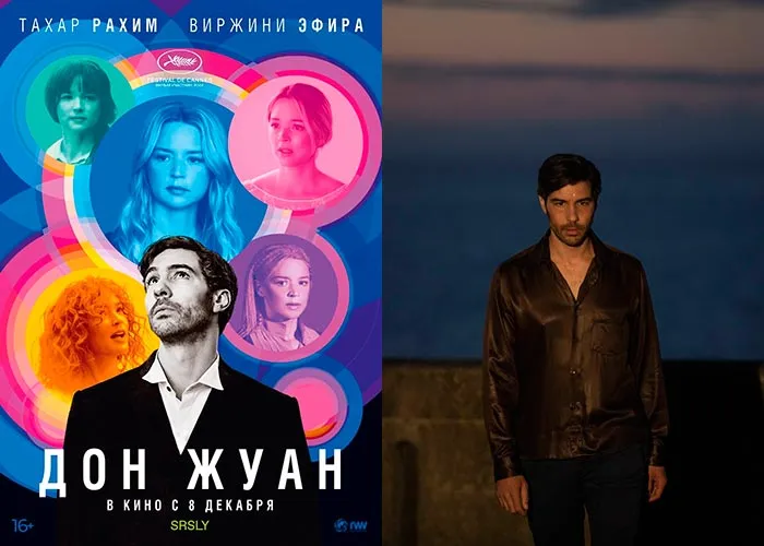 Кадр из фильма Дон Жуан постер фильм Дон Жуан