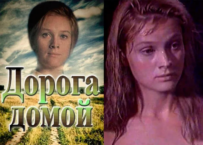 Кадр из фильма Дорога домой постер Дорога домой