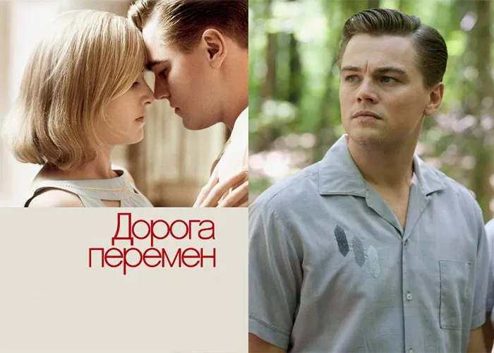 Кадр из фильма Дорога перемен постер Дорога перемен