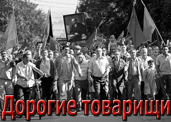 Кадр из фильма Дорогие товарищи постер Дорогие товарищи