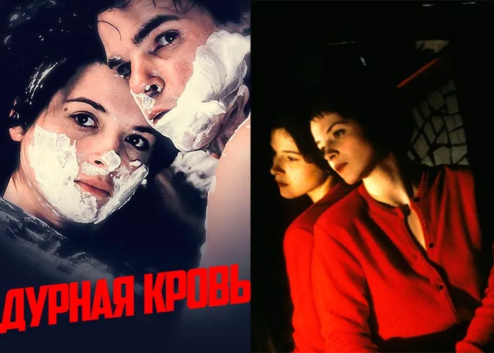 Кадр из фильма Дурная кровь постер фильм Дурная кровь
