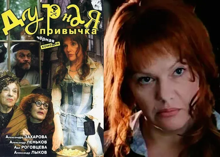 Кадр из фильма Дурная привычка постер Дурная привычка