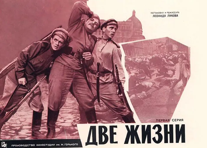 Кадр из фильма Две жизни постер фильм Две жизни