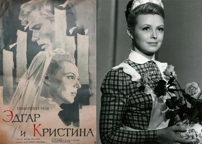 Кадр из фильма Эдгар и Кристина постер фильм Эдгар и Кристина