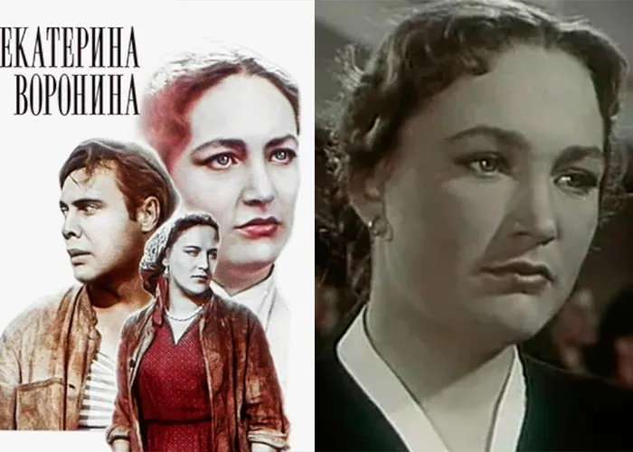 Кадр из фильма Екатерина Воронина постер Екатерина Воронина