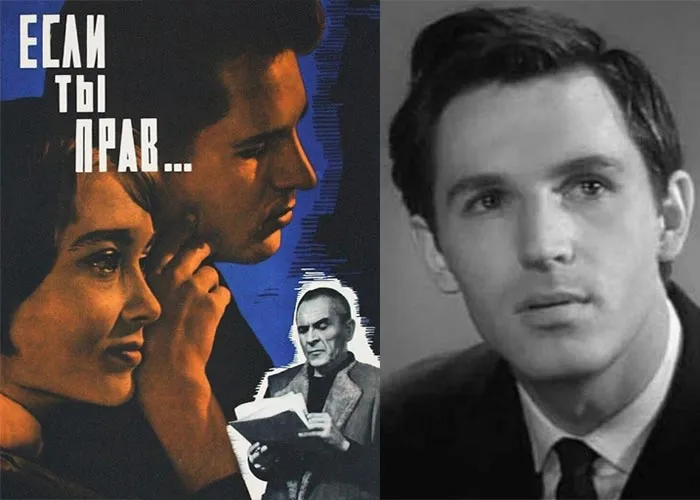 Кадр из фильма Если ты прав... постер Если ты прав...