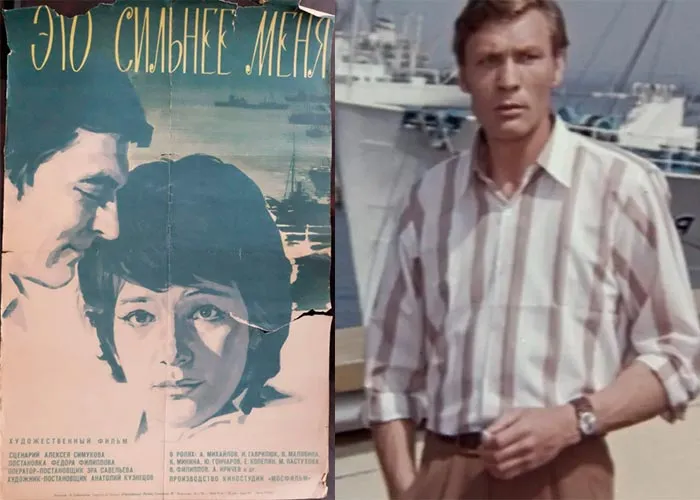 Кадр из фильма Это сильнее меня постер Это сильнее меня