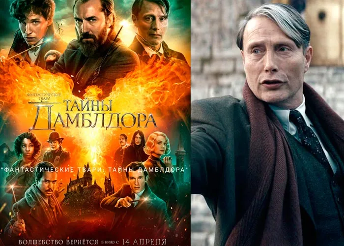 Кадр из фильма Фантастические твари: Тайны Дамблдора постер фильм Фантастические твари: Тайны Дамблдора