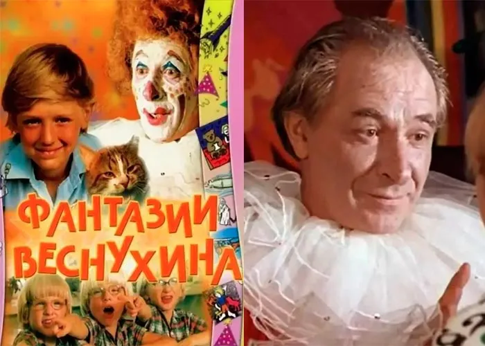 Кадр из фильма Фантазии Веснухина постер фильм Фантазии Веснухина