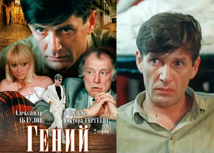 Кадр из фильма Гений постер фильм Гений