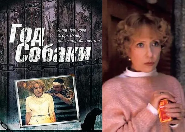 Кадр из фильма Год собаки постер фильм Год собаки